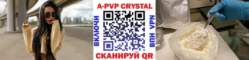 APVP Соль Донской