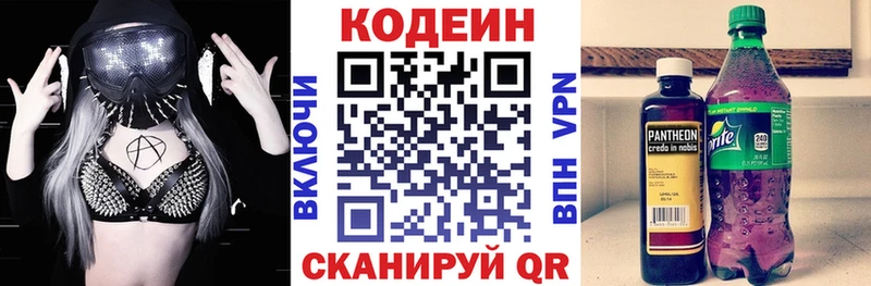 Codein Purple Drank  Донской 