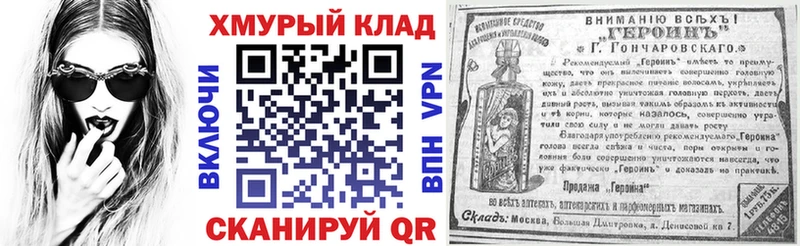 даркнет какой сайт  Донской  мега   Героин белый  закладки 