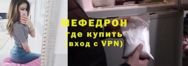 мефедрон Богородск