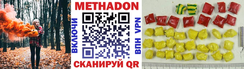 сколько стоит Донской МЕТАДОН methadone